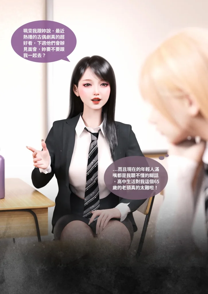 图片[624]-换脸APP-本地漫画站