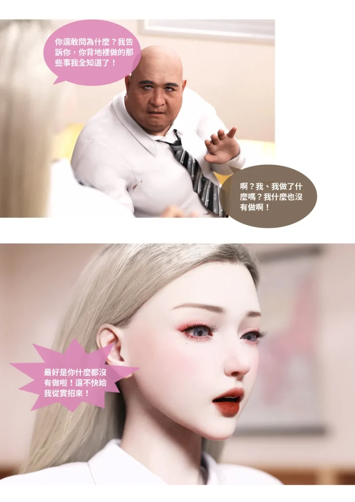 图片[631]-换脸APP-本地漫画站