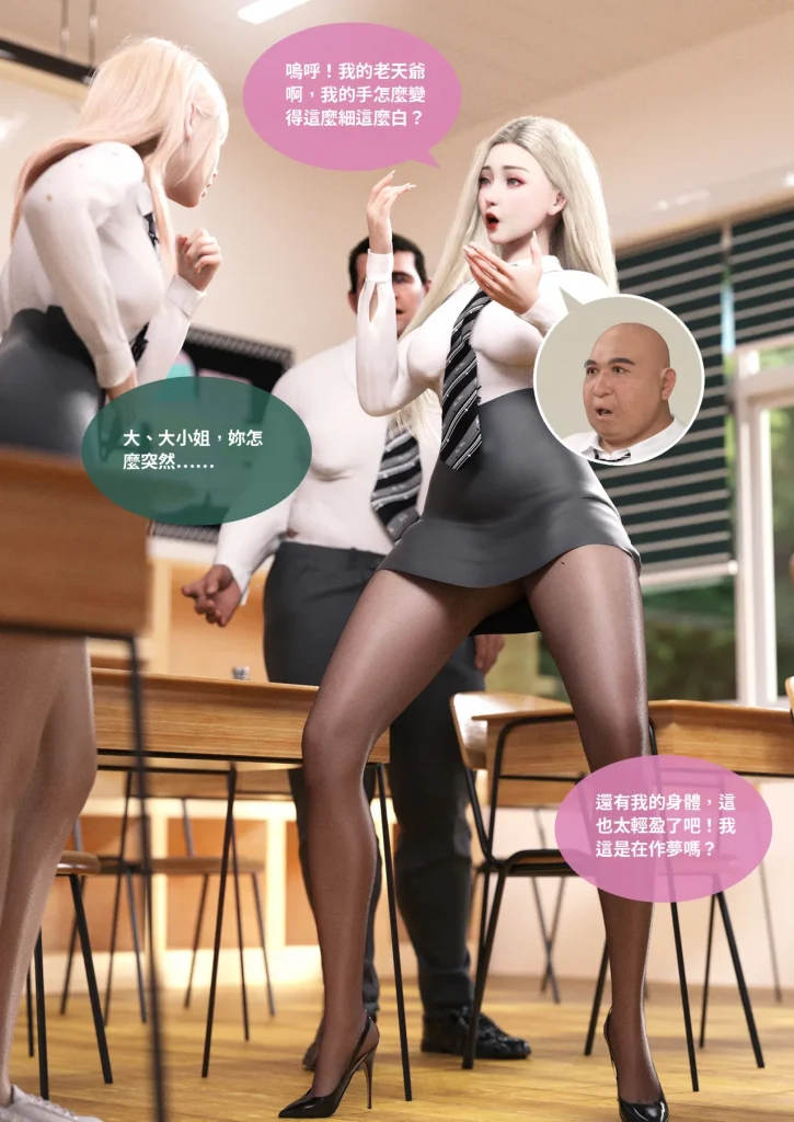 图片[666]-换脸APP-本地漫画站