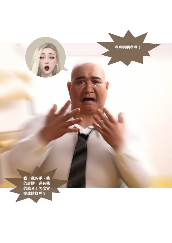 图片[667]-换脸APP-本地漫画站