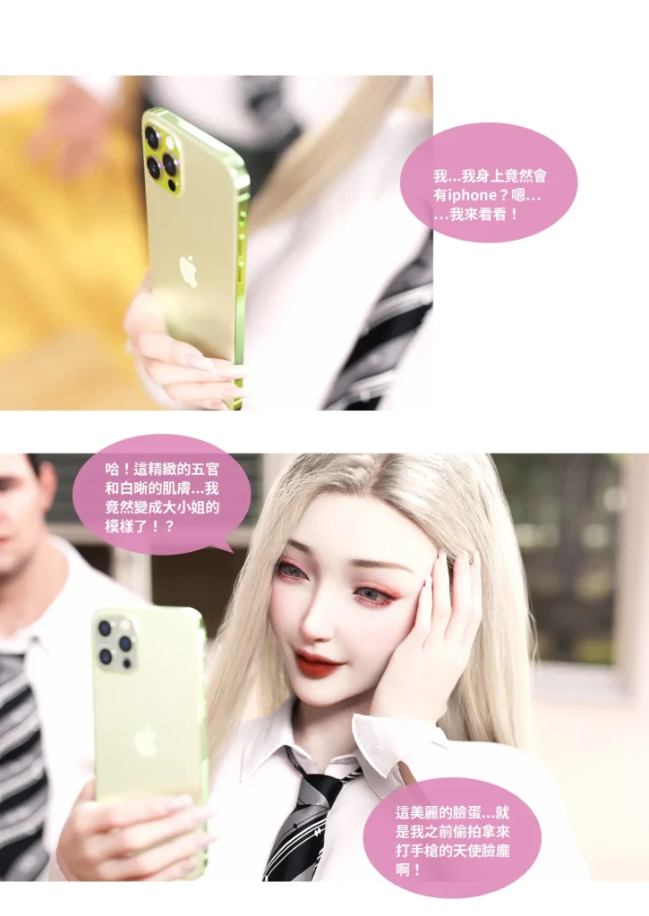 图片[670]-换脸APP-本地漫画站