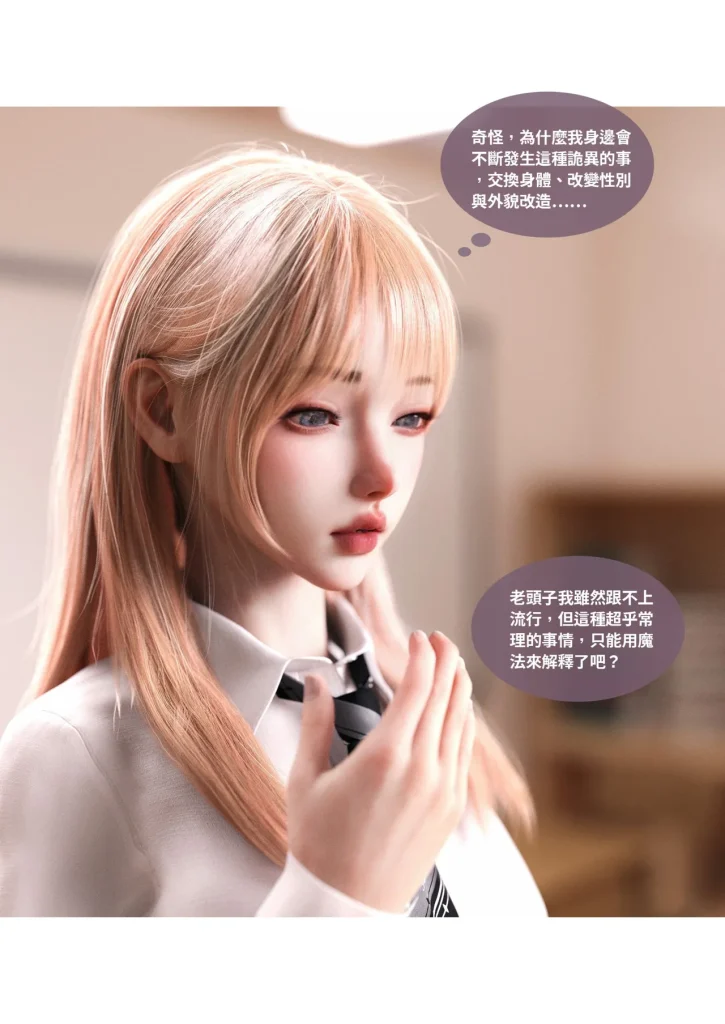 图片[714]-换脸APP-本地漫画站