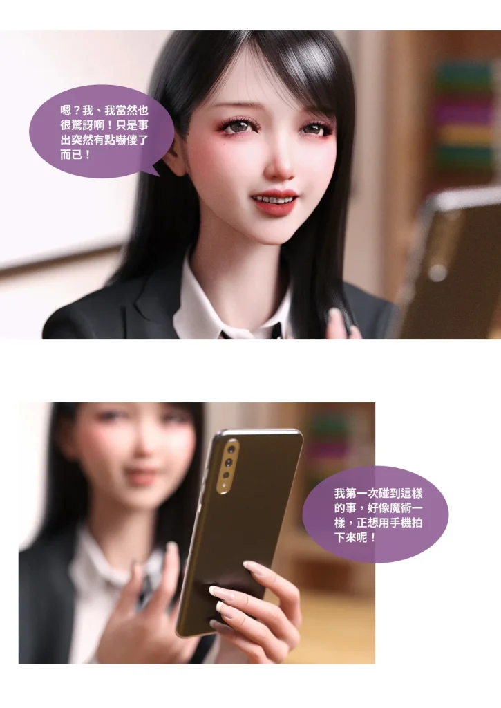 图片[716]-换脸APP-本地漫画站