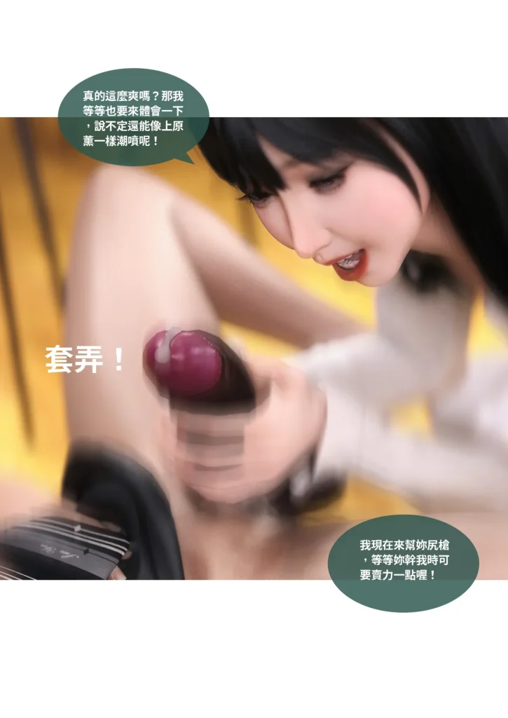 图片[769]-换脸APP-本地漫画站