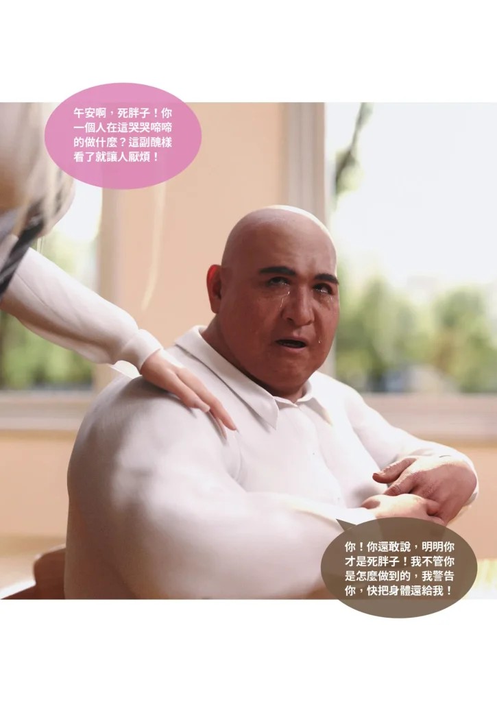 图片[806]-换脸APP-本地漫画站