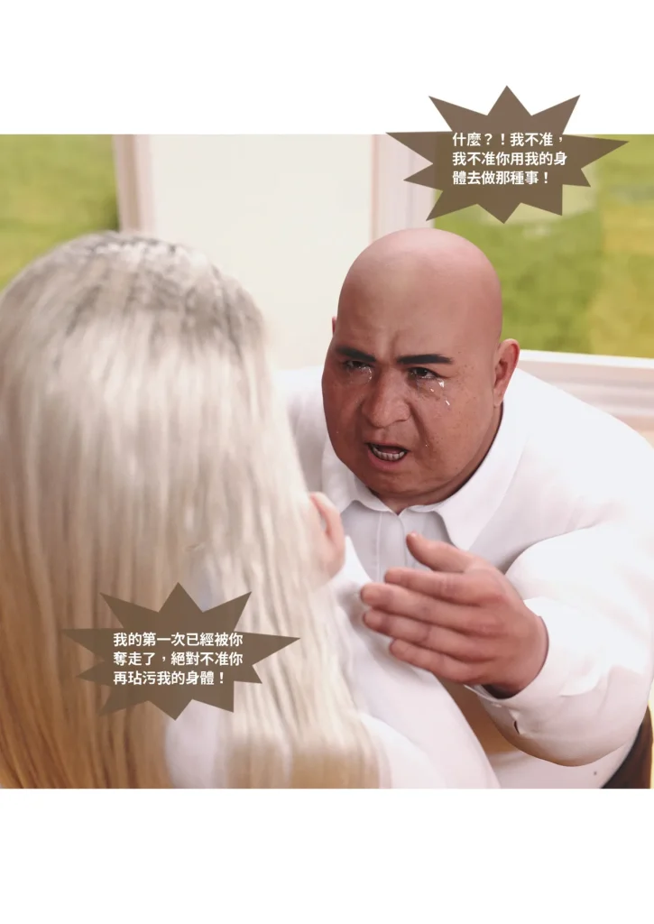 图片[811]-换脸APP-本地漫画站