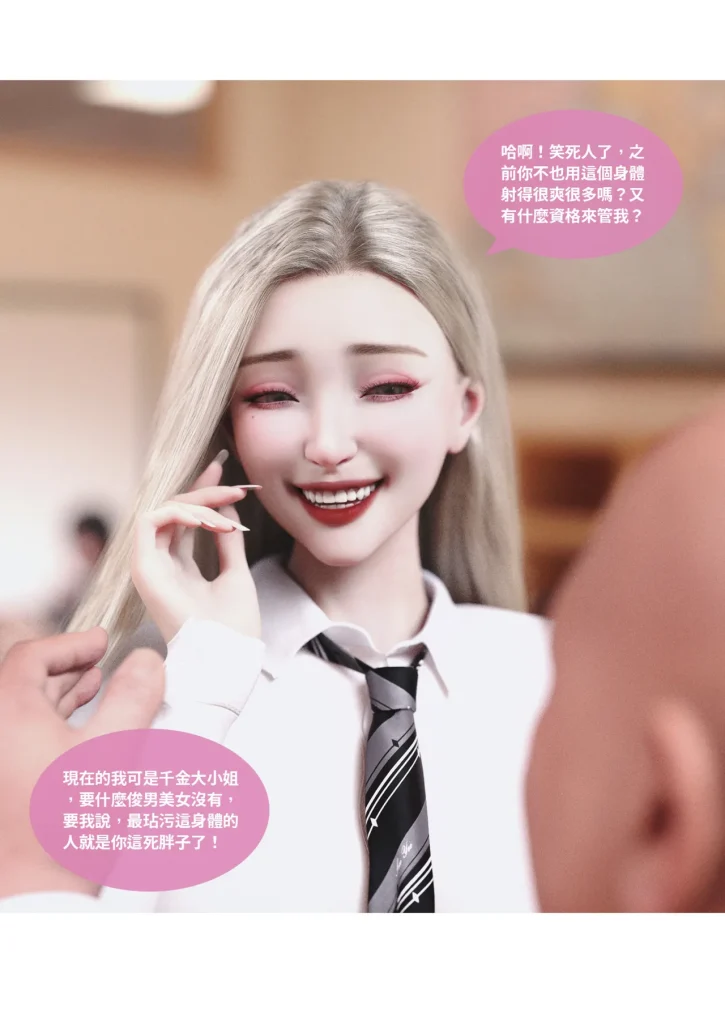 图片[812]-换脸APP-本地漫画站