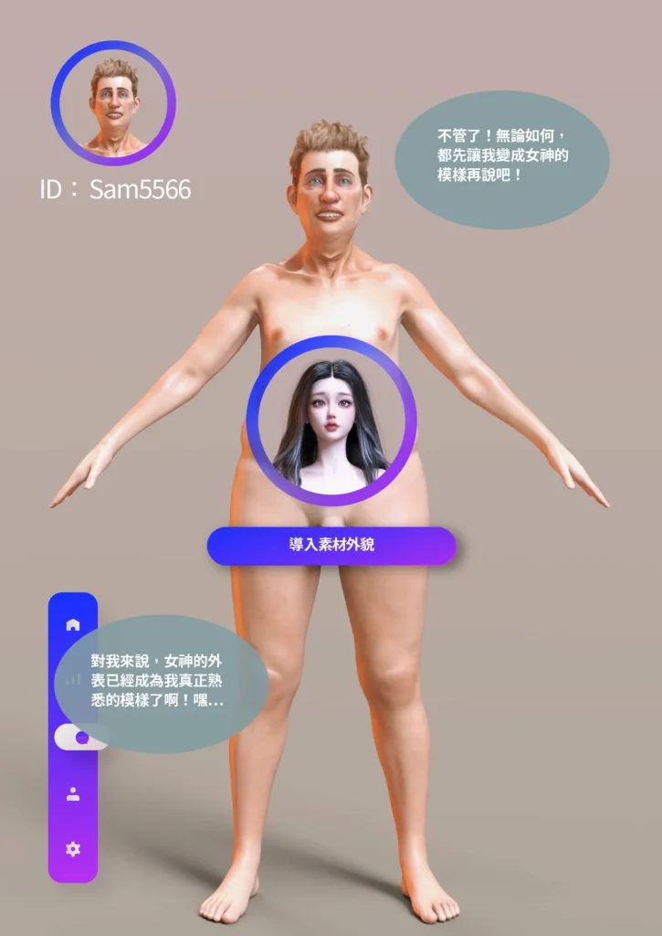 图片[846]-换脸APP-本地漫画站