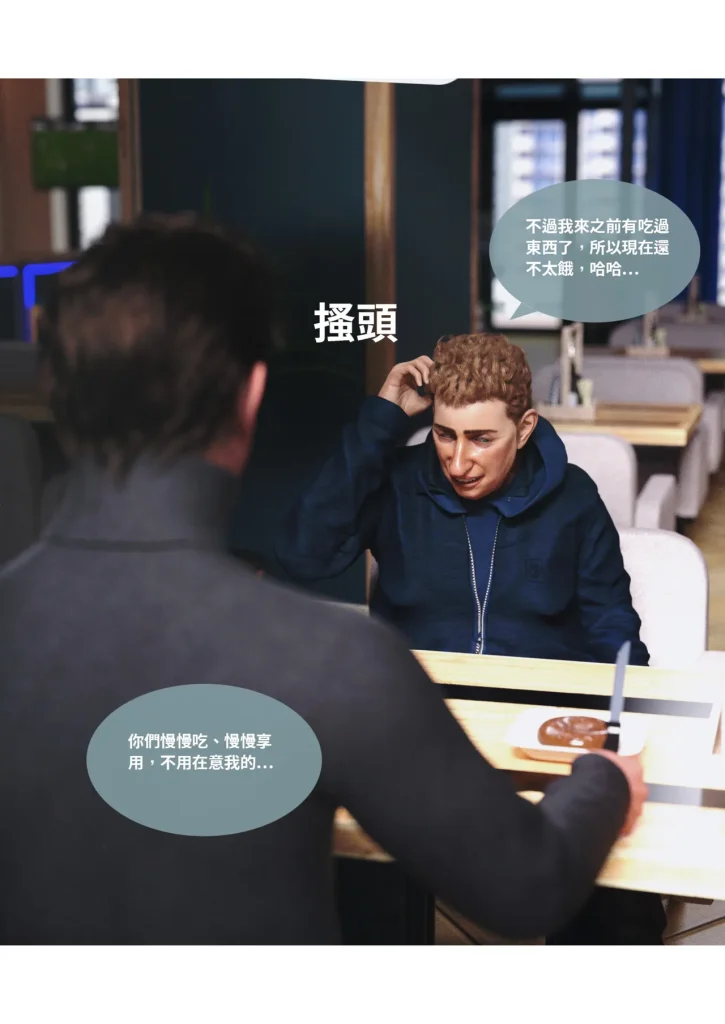 图片[863]-换脸APP-本地漫画站