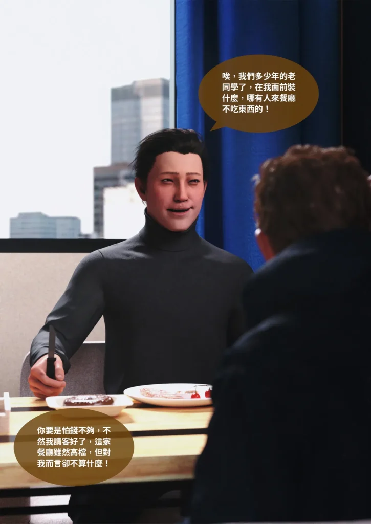 图片[864]-换脸APP-本地漫画站