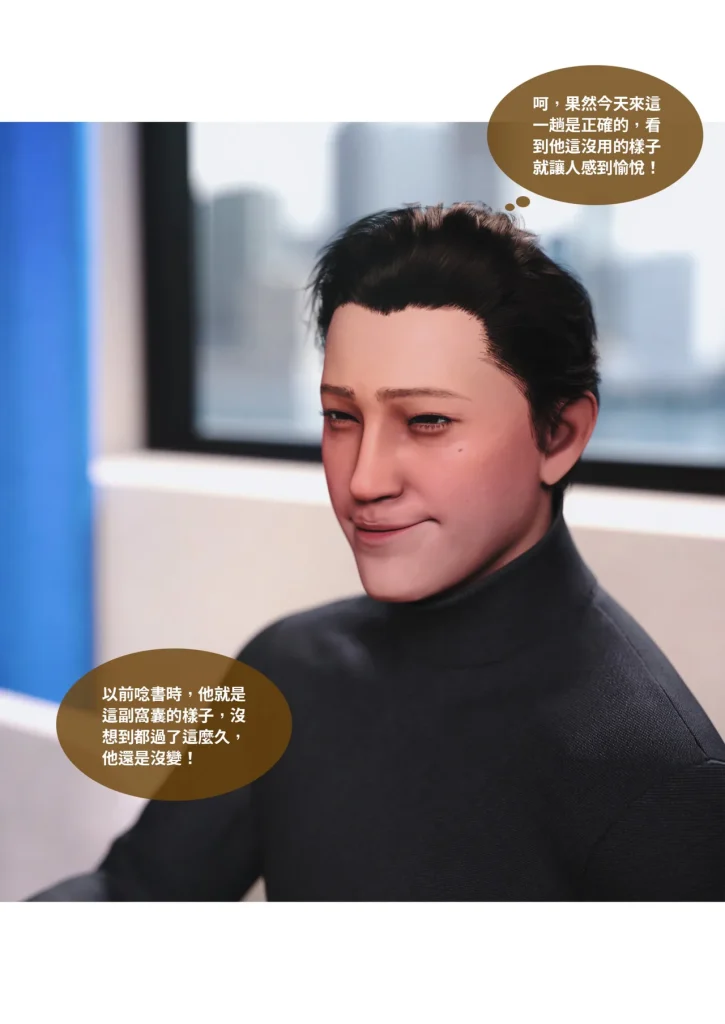 图片[868]-换脸APP-本地漫画站