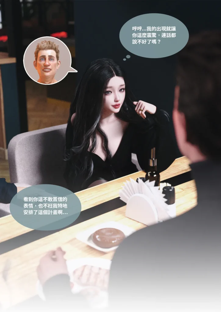 图片[881]-换脸APP-本地漫画站