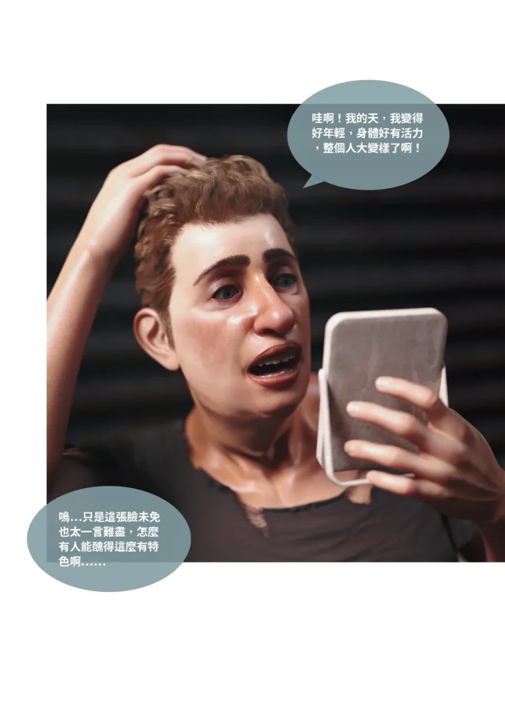 图片[890]-换脸APP-本地漫画站