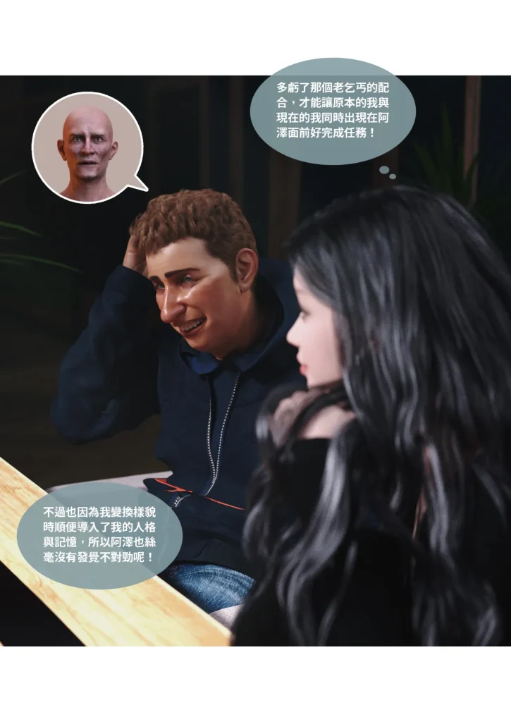 图片[893]-换脸APP-本地漫画站