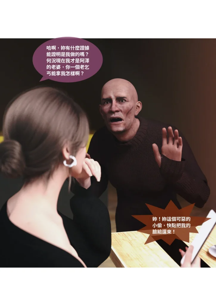 图片[907]-换脸APP-本地漫画站