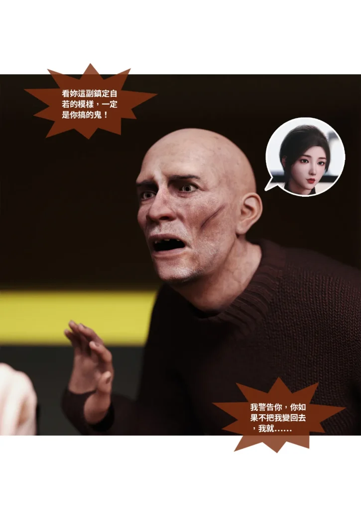 图片[910]-换脸APP-本地漫画站