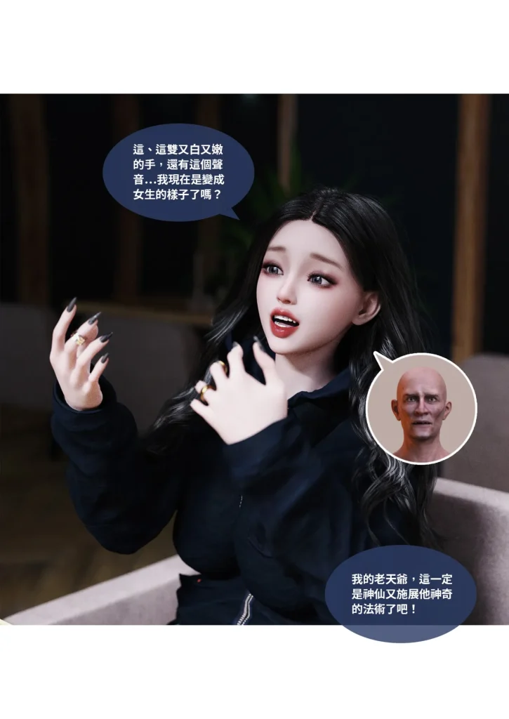 图片[912]-换脸APP-本地漫画站