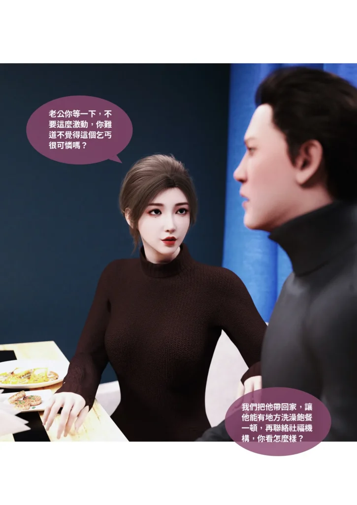 图片[928]-换脸APP-本地漫画站