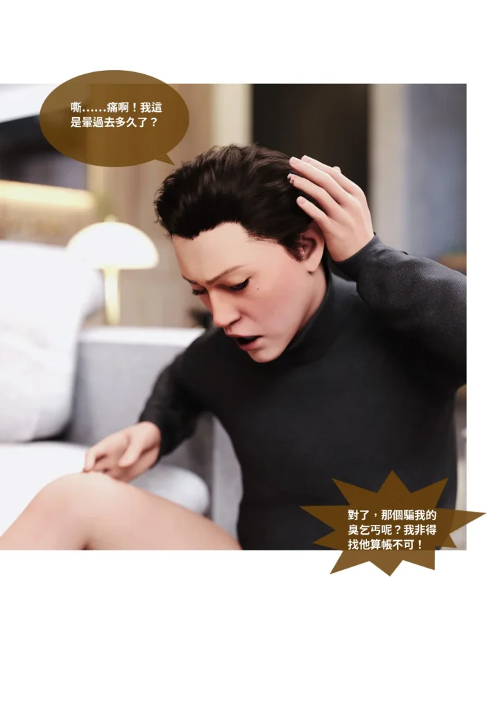 图片[1078]-换脸APP-本地漫画站