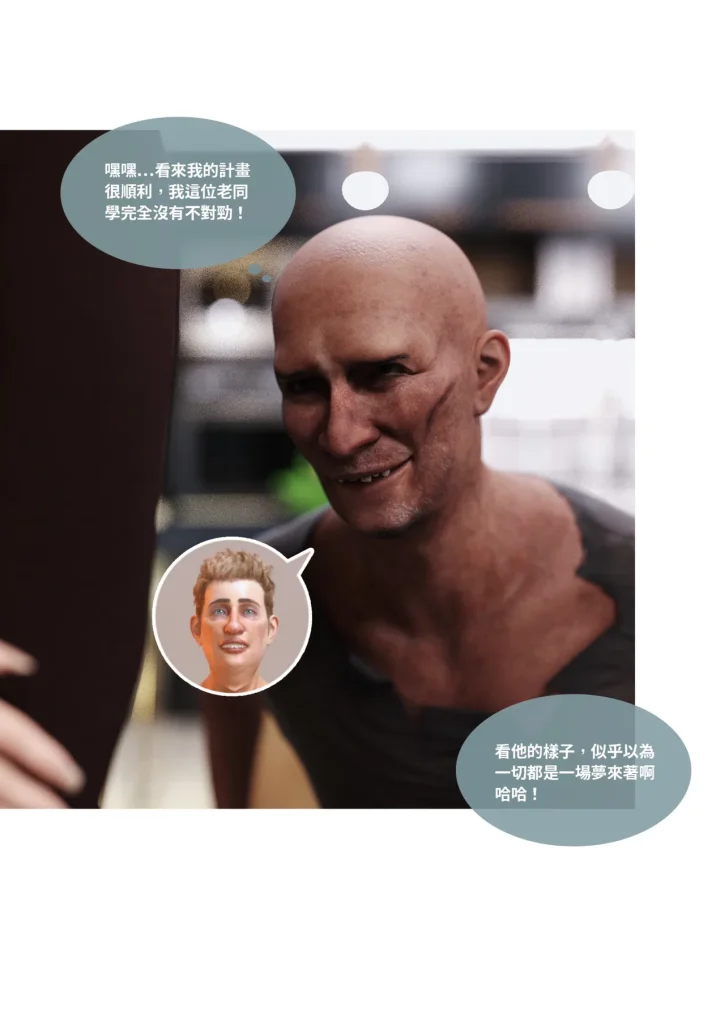 图片[1090]-换脸APP-本地漫画站