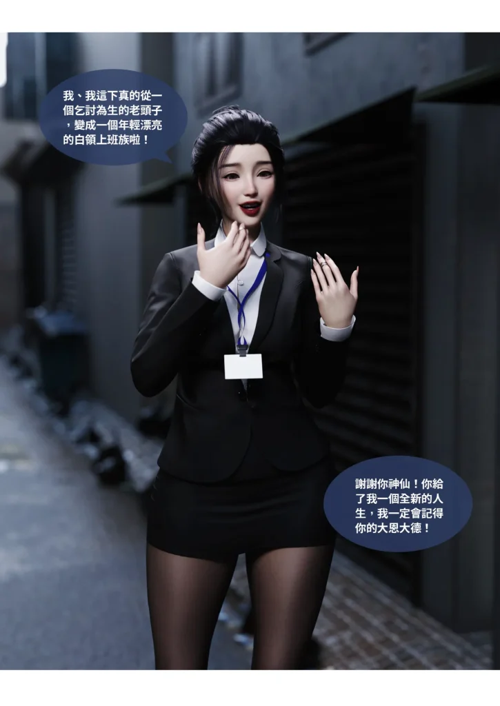 图片[1101]-换脸APP-本地漫画站