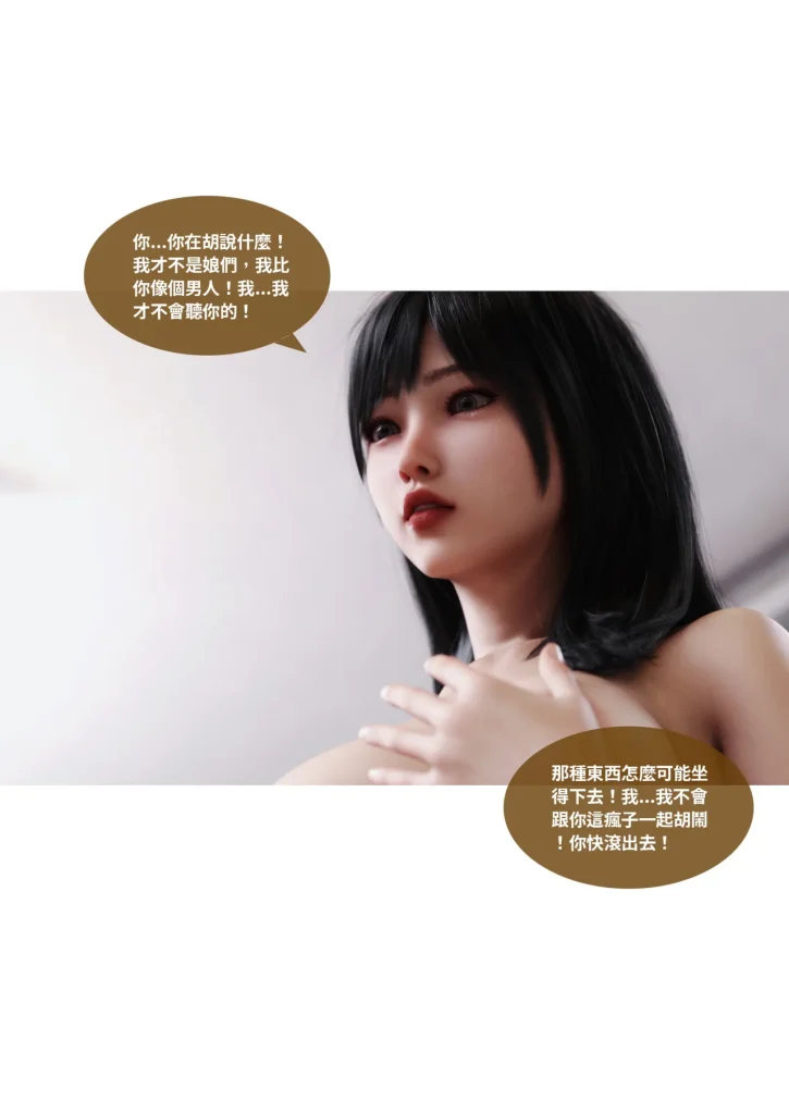 图片[1269]-换脸APP-本地漫画站