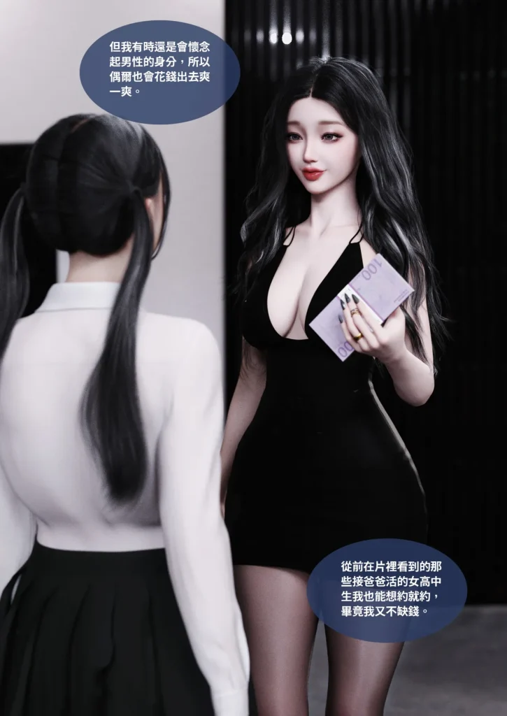 图片[1300]-换脸APP-本地漫画站