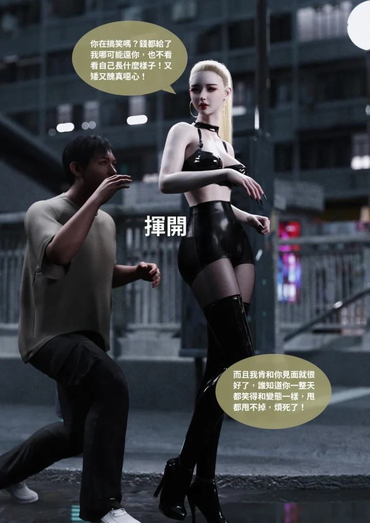 图片[1324]-换脸APP-本地漫画站