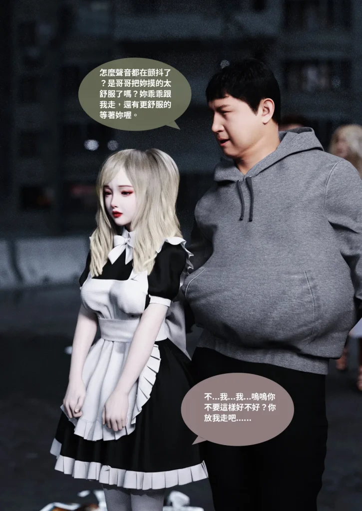 图片[1352]-换脸APP-本地漫画站