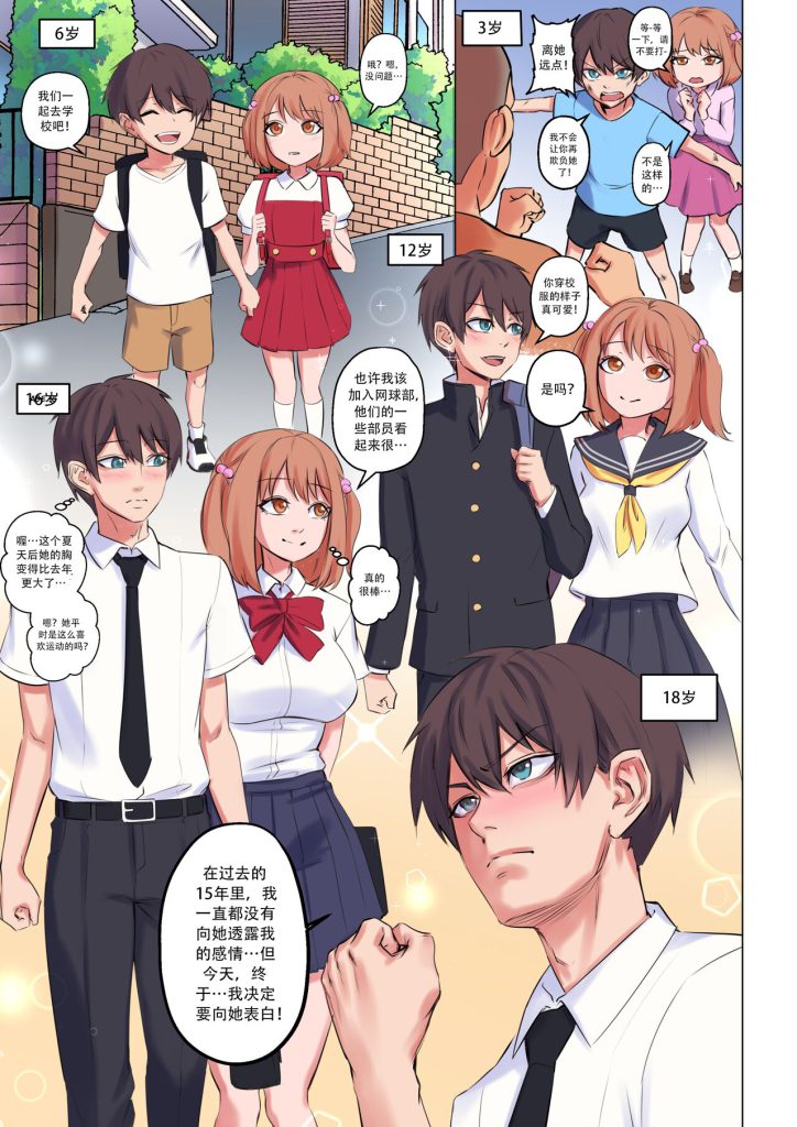 图片[2]-Popularity-本地漫画站