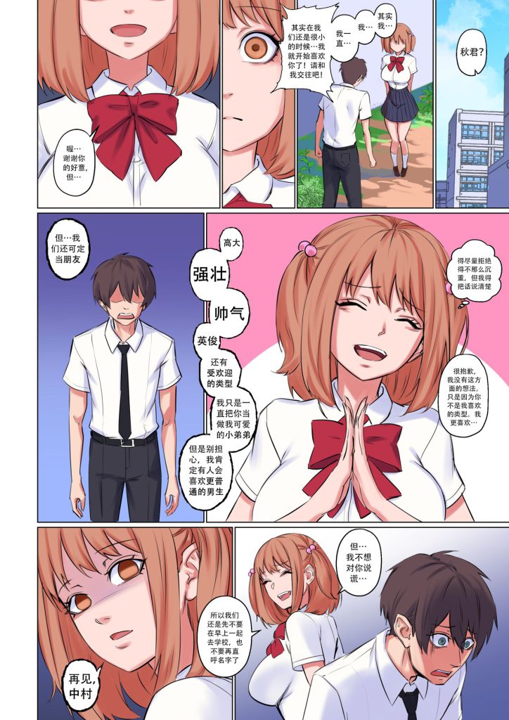 图片[3]-Popularity-本地漫画站