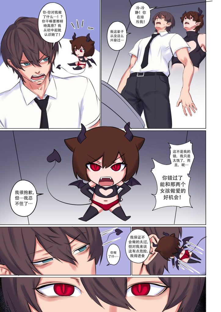 图片[18]-Popularity-本地漫画站