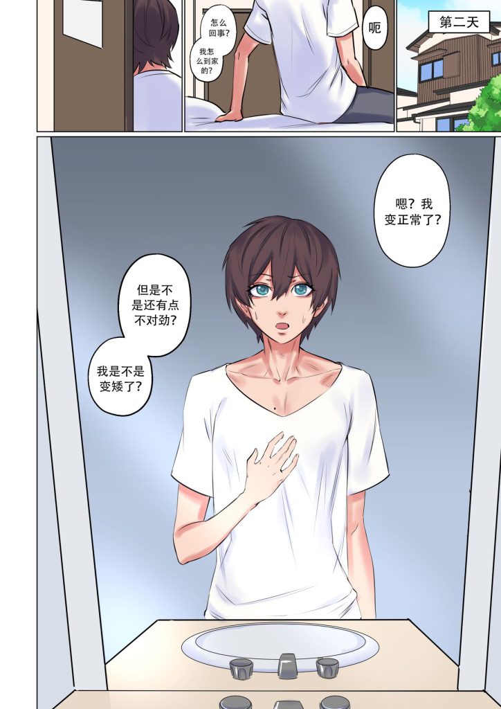 图片[19]-Popularity-本地漫画站