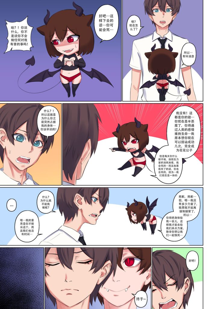 图片[22]-Popularity-本地漫画站