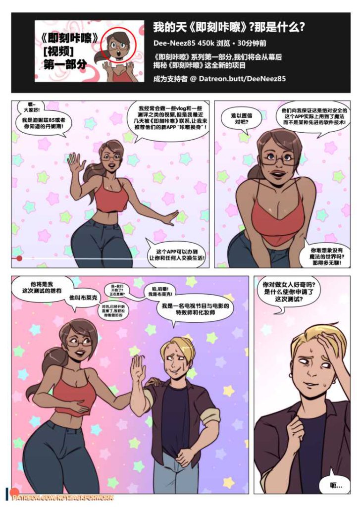 图片[2]-SnapSwap-本地漫画站