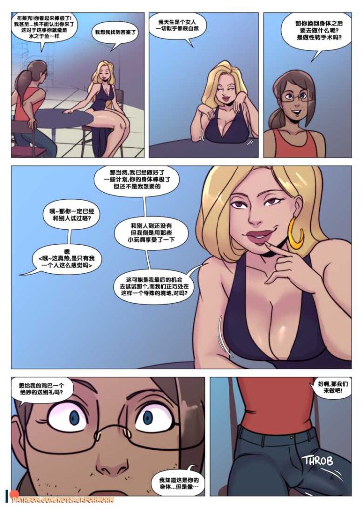 图片[18]-SnapSwap-本地漫画站