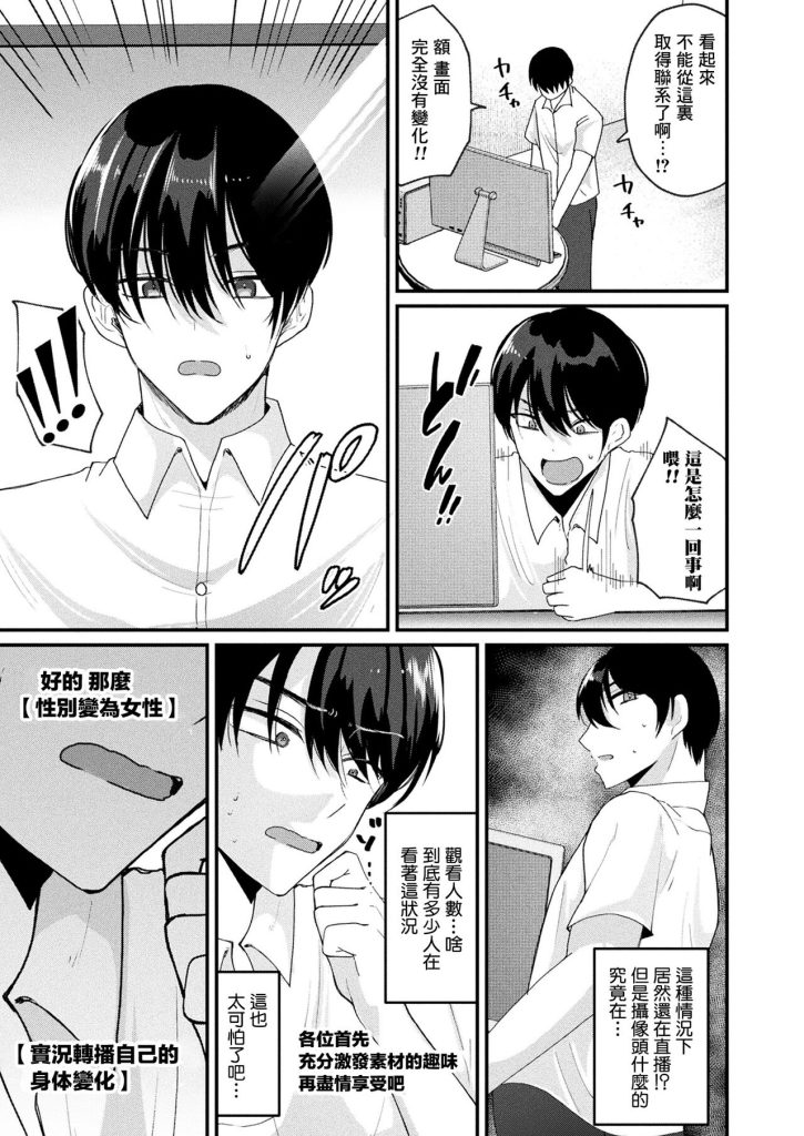 图片[3]-[Labui] Rifujin Yuugi ~Net Namahousou de, Hime wo Customize Shite Kansatsu Shiyou~ THE COMIC Zenpen (COMIC Unreal 2023-08 Vol. 104) [Chinese] [Digital]-本地漫画站