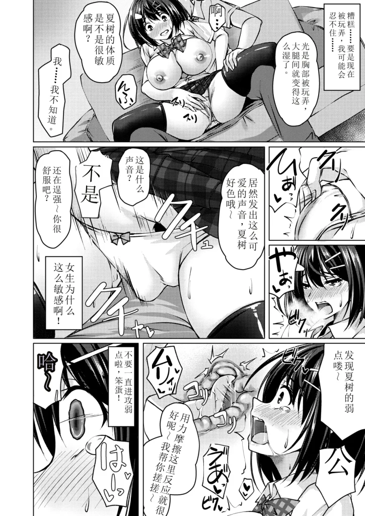 图片[12]-[Cute (Kamiya Tomoe)] Beit Shokai Shite Morattara Nazeka TS-ka Shite Enkou Shite Ita [Chinese] [八个L基于ai的汉化精校] [Digital]-本地漫画站