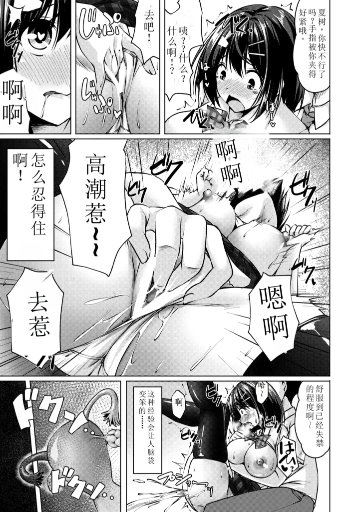 图片[13]-[Cute (Kamiya Tomoe)] Beit Shokai Shite Morattara Nazeka TS-ka Shite Enkou Shite Ita [Chinese] [八个L基于ai的汉化精校] [Digital]-本地漫画站