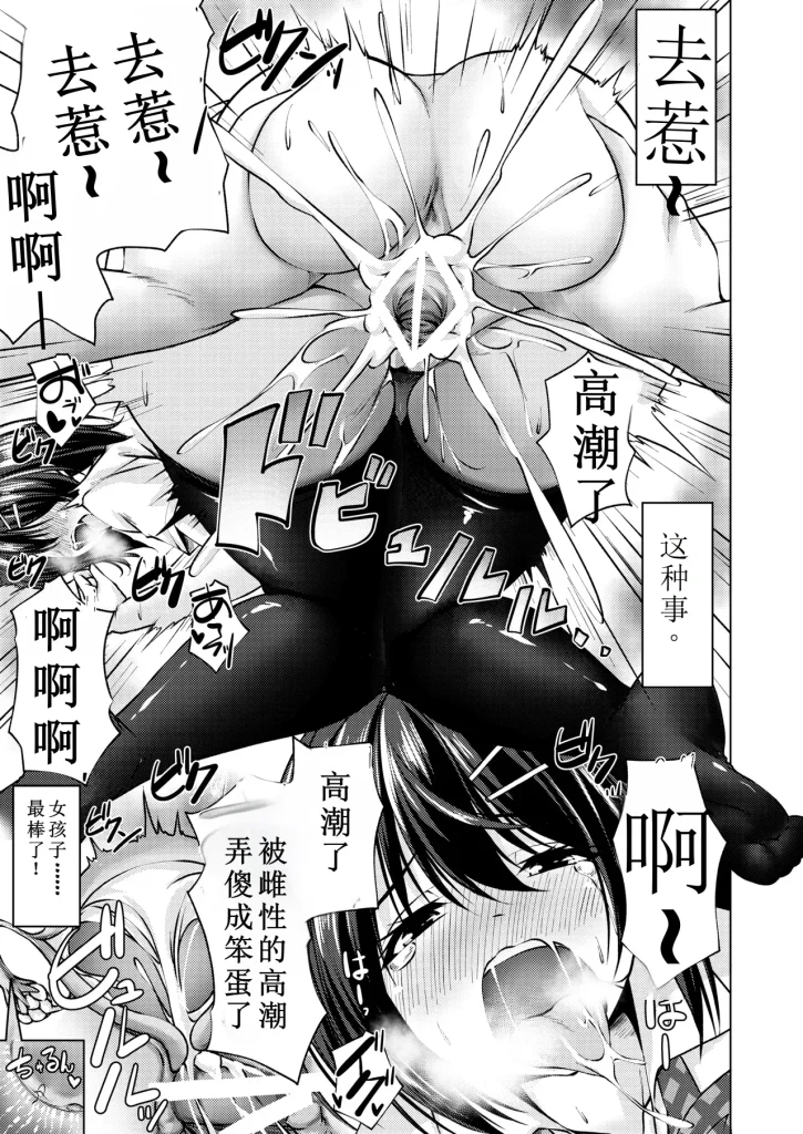 图片[19]-[Cute (Kamiya Tomoe)] Beit Shokai Shite Morattara Nazeka TS-ka Shite Enkou Shite Ita [Chinese] [八个L基于ai的汉化精校] [Digital]-本地漫画站