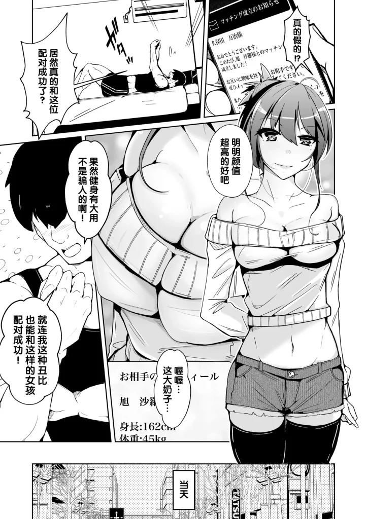 图片[3]-[Iwashita Shoten (Iwashita)] 接触交换~与异性的奇妙交换 [梅水瓶汉化]-本地漫画站