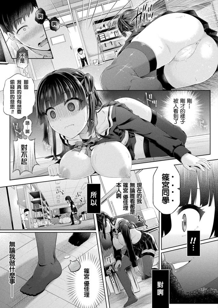 图片[19]-放课后の镜像怪-本地漫画站