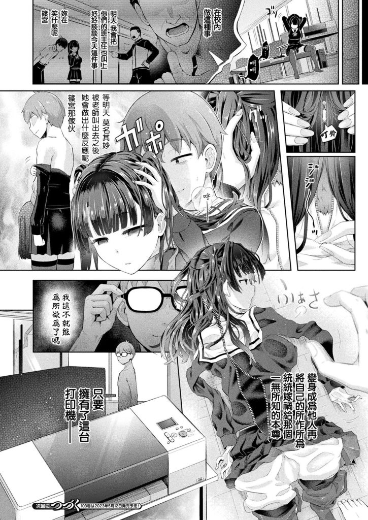 图片[26]-放课后の镜像怪-本地漫画站