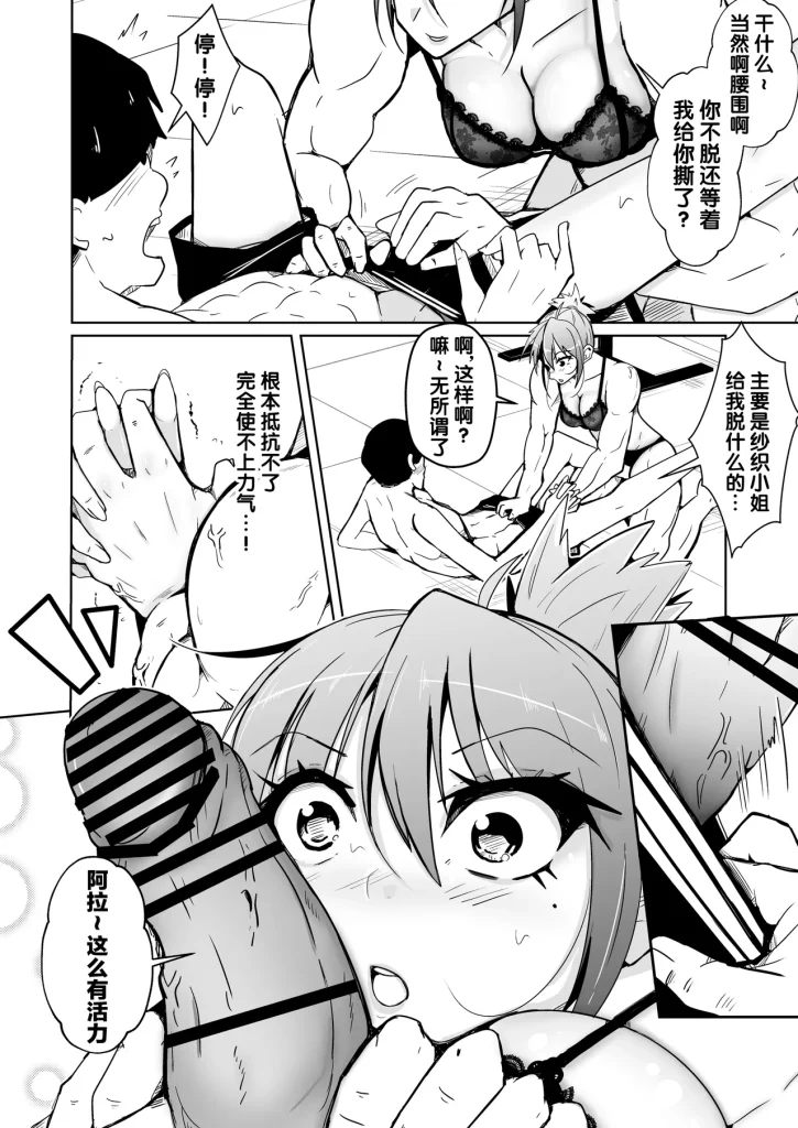 图片[16]-[Iwashita Shoten (Iwashita)] 接触交换~与异性的奇妙交换 [梅水瓶汉化]-本地漫画站