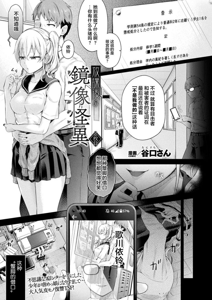 图片[27]-放课后の镜像怪-本地漫画站