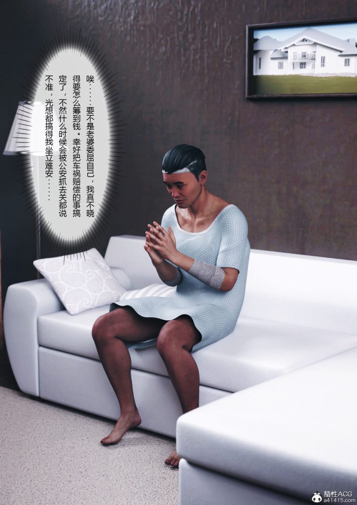 图片[449]-妻子出租中：医院风云1-12-本地漫画站