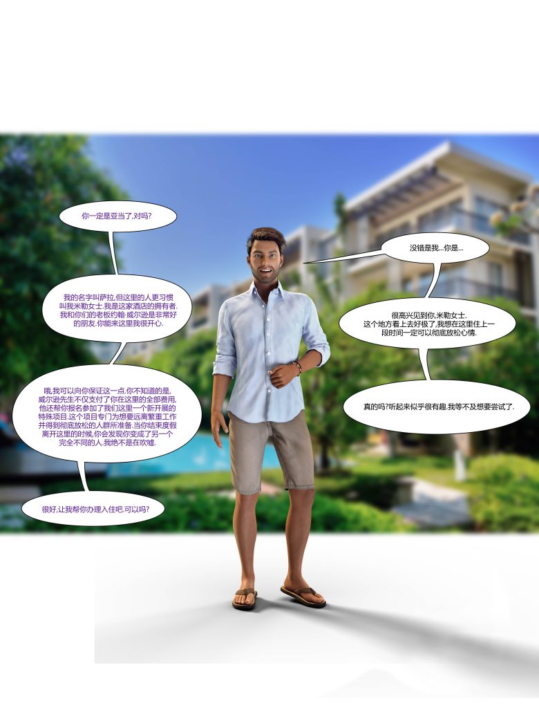 图片[2]-[LilTKit] Fateful Vacation (Chinese)-本地漫画站