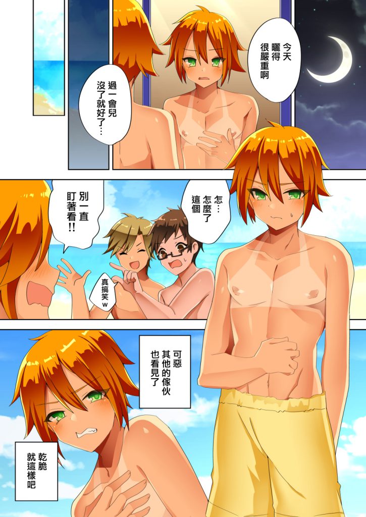 图片[3]-[TSF no F (Hoshino)] Musunde Hodoite (TSF no F no Hon Sono 3 no D) [Chinese]-本地漫画站