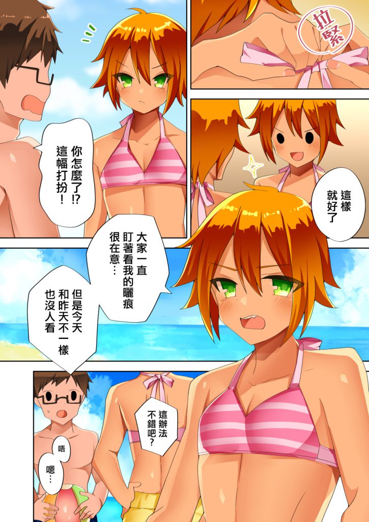 图片[4]-[TSF no F (Hoshino)] Musunde Hodoite (TSF no F no Hon Sono 3 no D) [Chinese]-本地漫画站