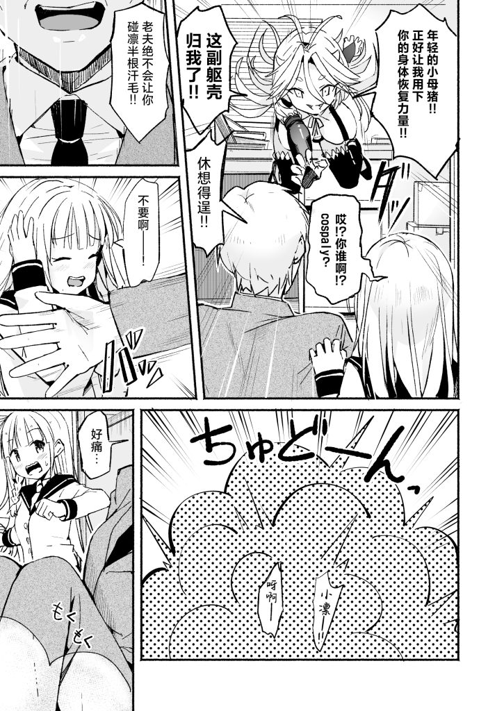 图片[4]-[なつめも。 (夏嶋めも)] 巨乳じいちゃん〜おじいちゃんが私より大きなおっぱいになっちゃった。〜 [中国翻訳] [DL版]-本地漫画站